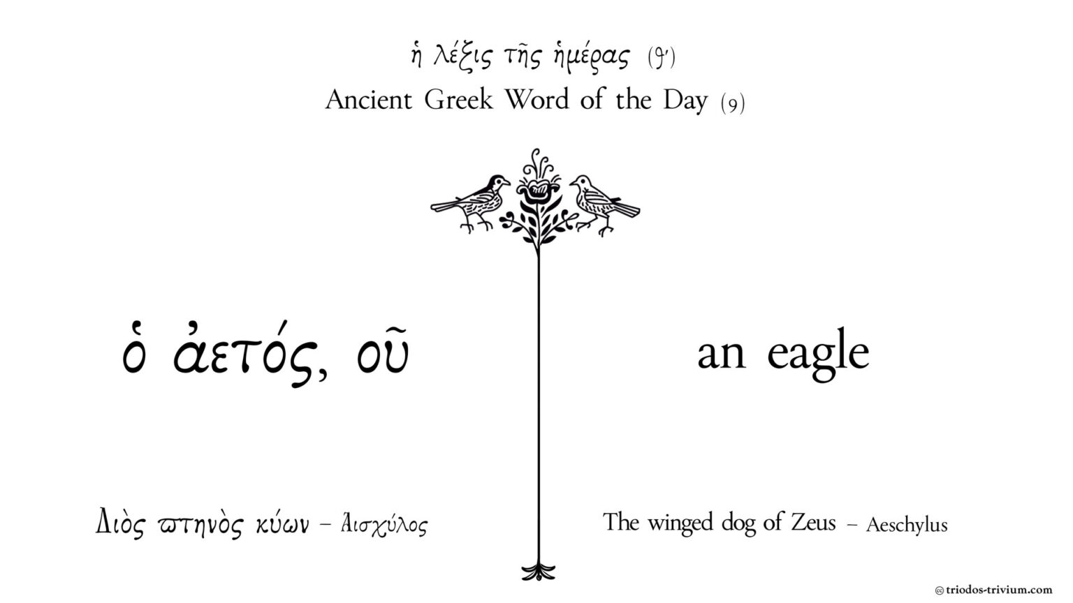 ancient-greek-word-of-the-day-9